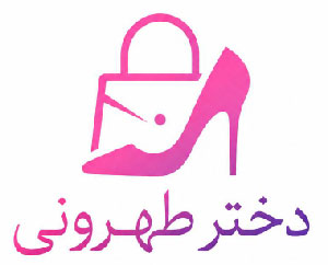 گالری دختر طهرونی