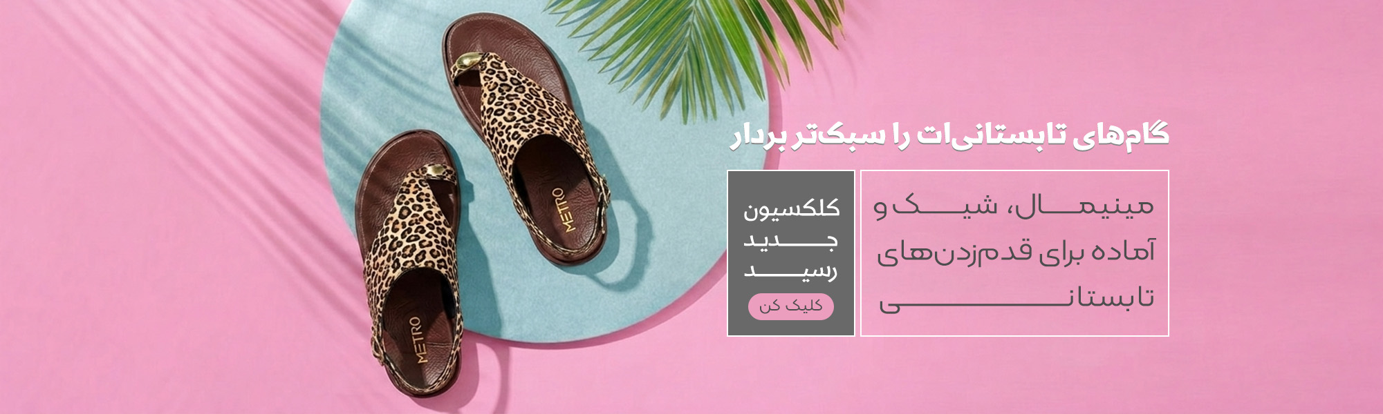 بنر اصلی